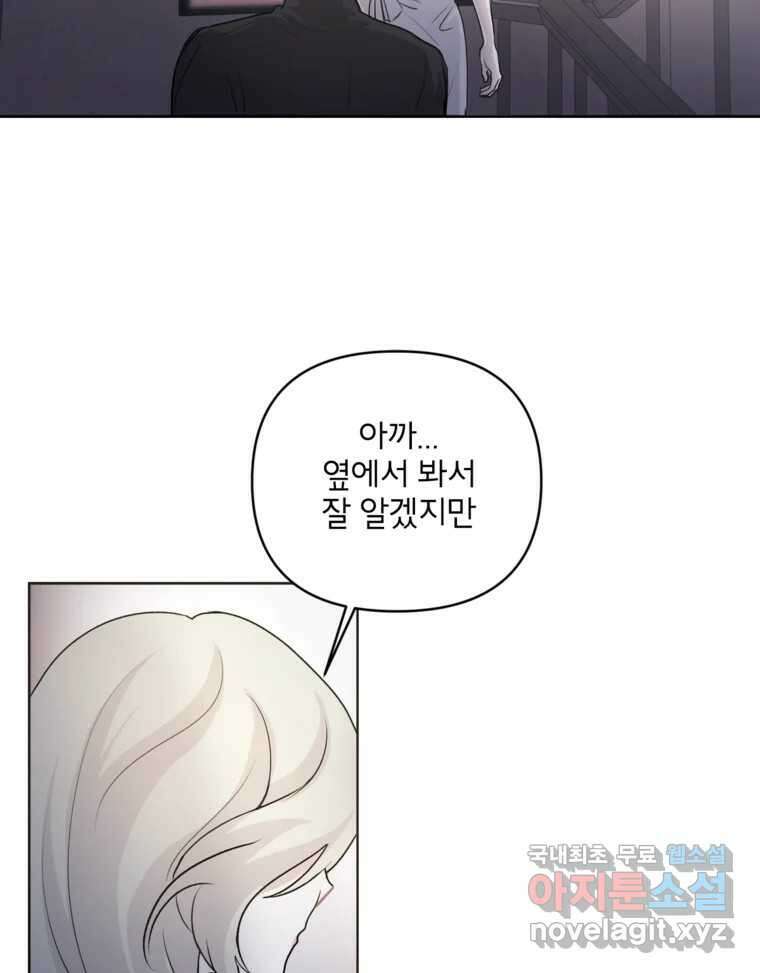 너를 죽이는 방법 43화 첫 번째 8