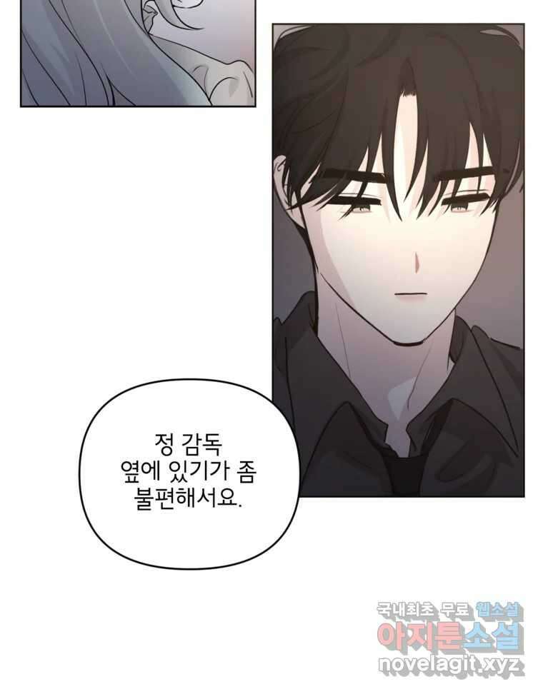 너를 죽이는 방법 43화 첫 번째 9