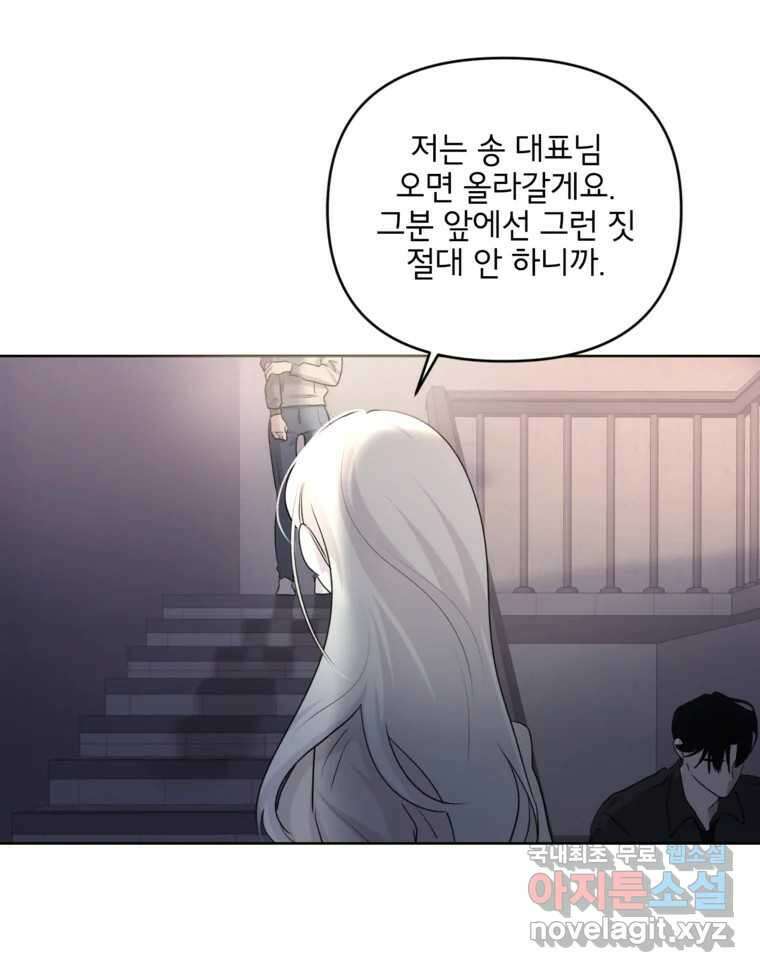 너를 죽이는 방법 43화 첫 번째 10