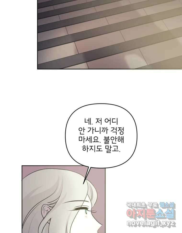 너를 죽이는 방법 43화 첫 번째 12