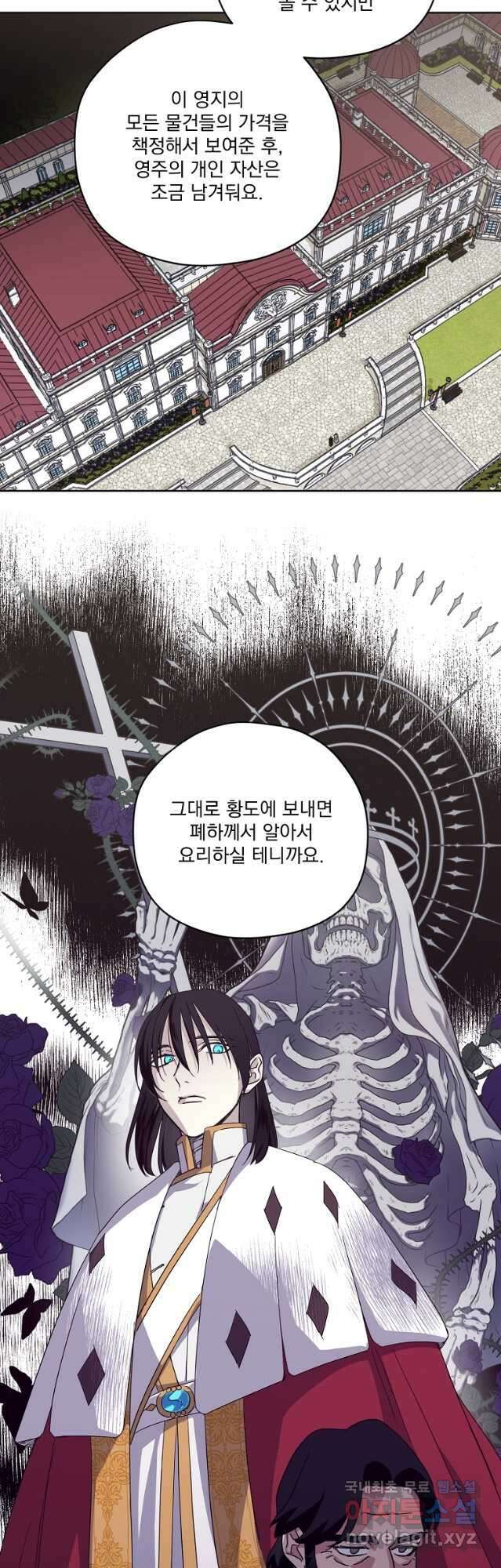 치트라 182화 4