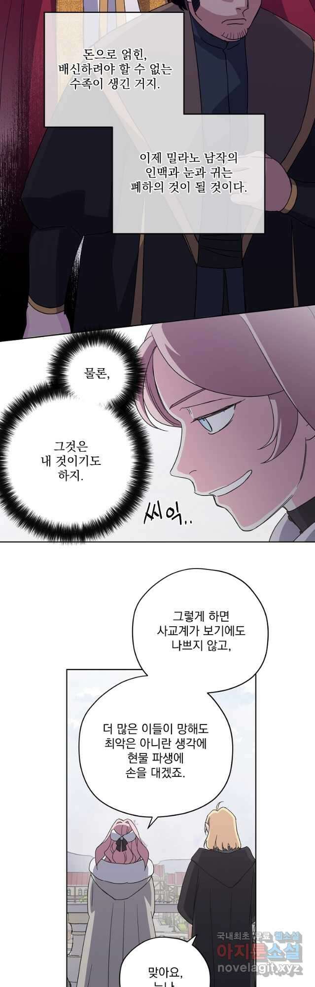 치트라 182화 5