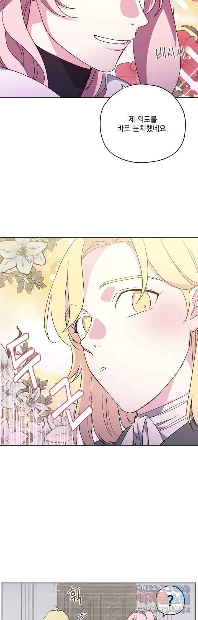 치트라 182화 7