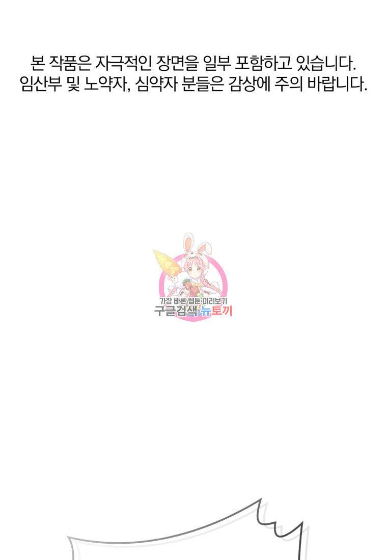 살인마의 인터뷰 44화 1