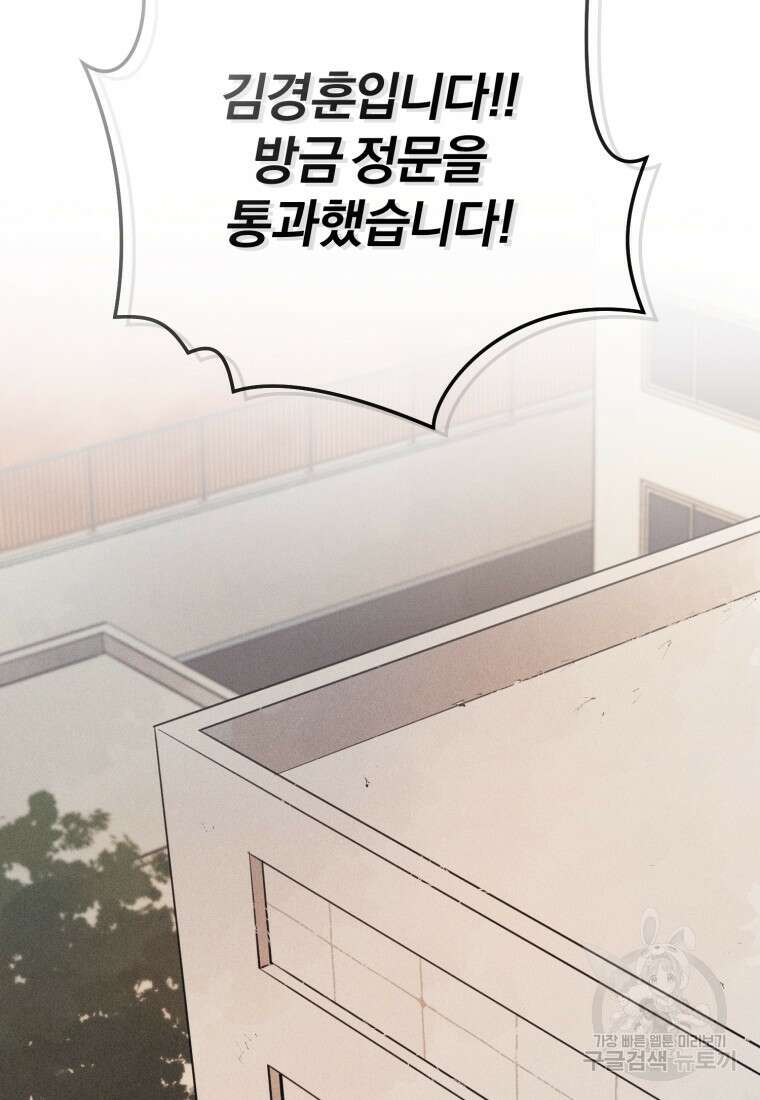 살인마의 인터뷰 44화 2