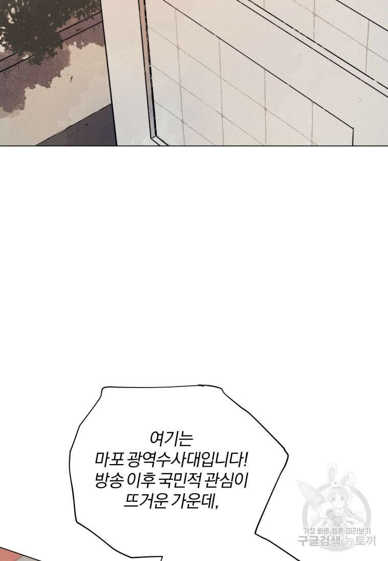 살인마의 인터뷰 44화 3