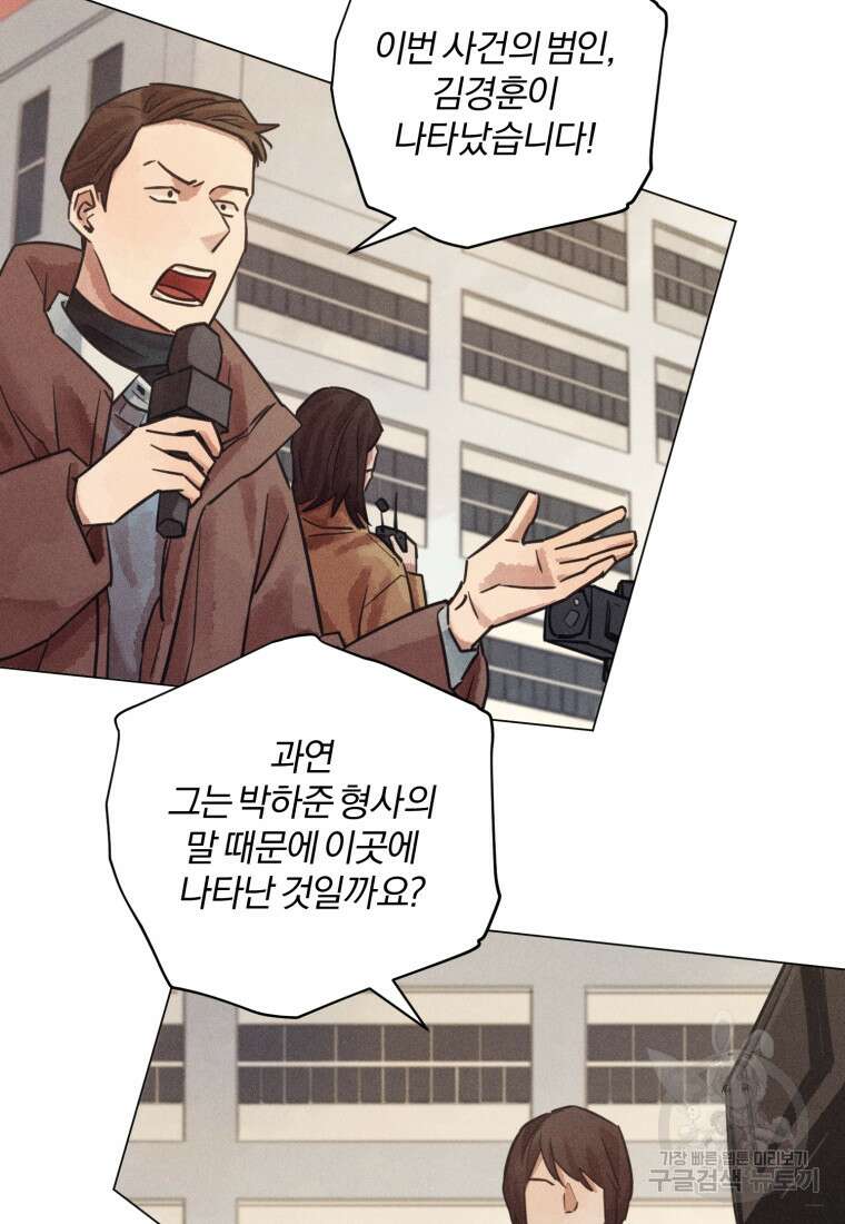 살인마의 인터뷰 44화 4