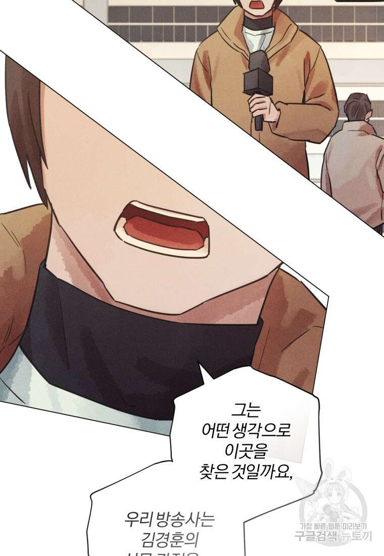 살인마의 인터뷰 44화 5