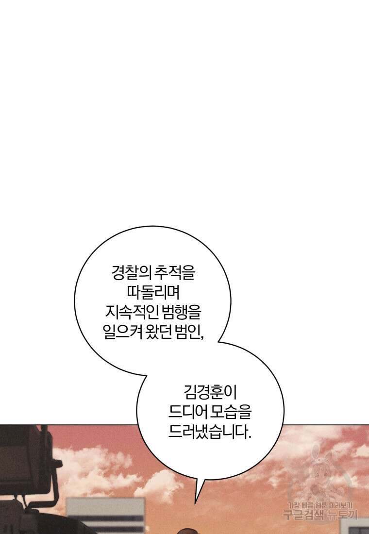 살인마의 인터뷰 44화 8