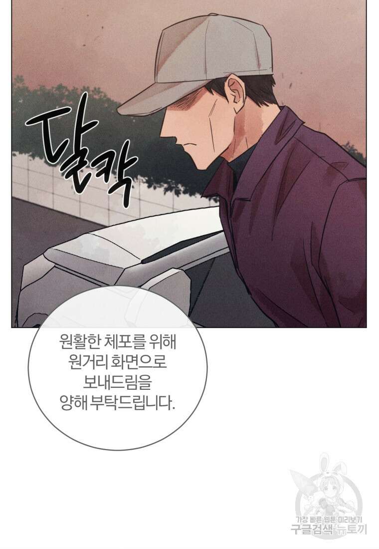 살인마의 인터뷰 44화 10