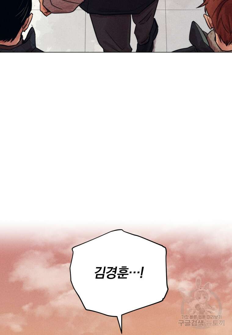살인마의 인터뷰 44화 13