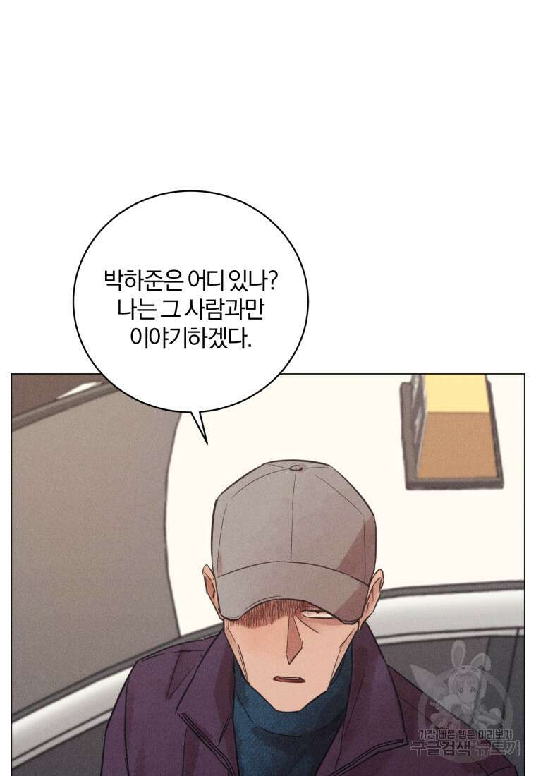살인마의 인터뷰 44화 15