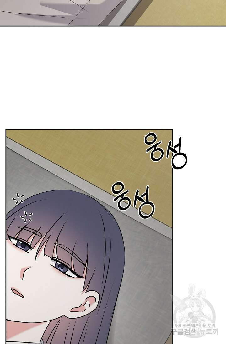 어울리지 않는 38화 3