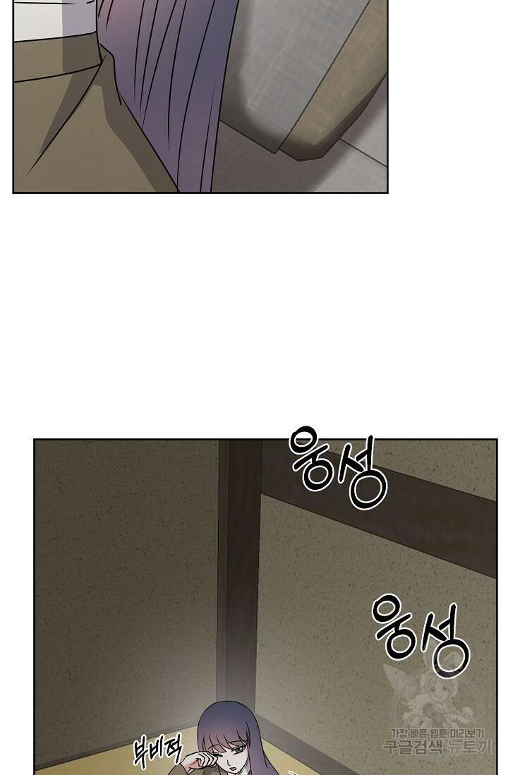 어울리지 않는 38화 4