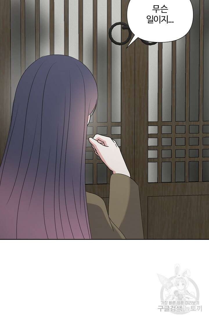 어울리지 않는 38화 6