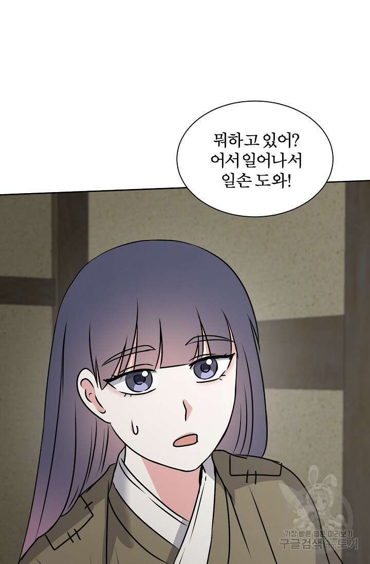 어울리지 않는 38화 9