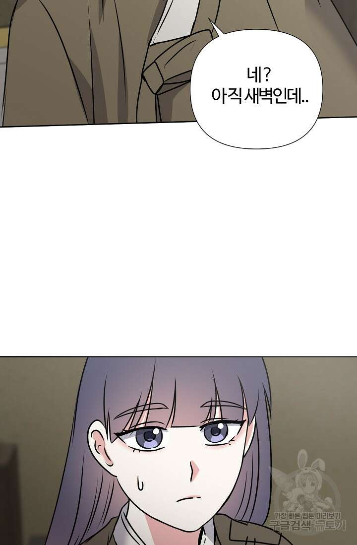 어울리지 않는 38화 10