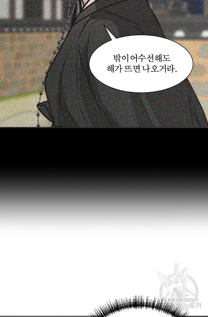 어울리지 않는 38화 12
