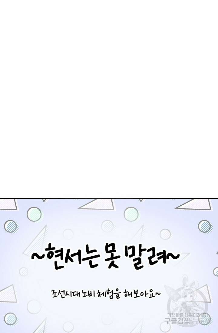 어울리지 않는 38화 15