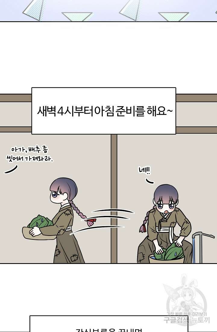 어울리지 않는 38화 16