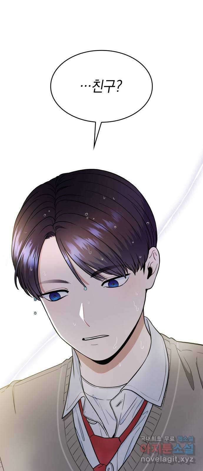 뜨거운 홍차 26화 1