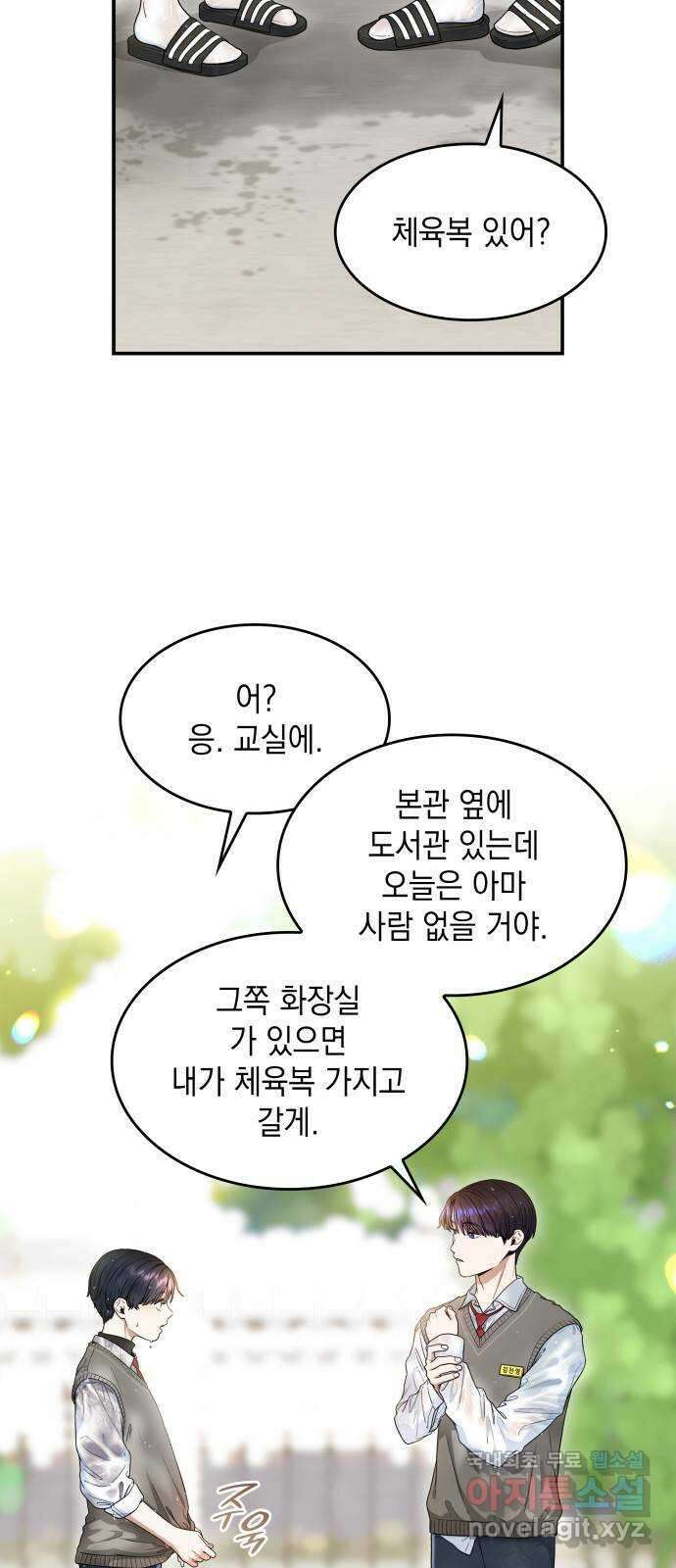 뜨거운 홍차 26화 4