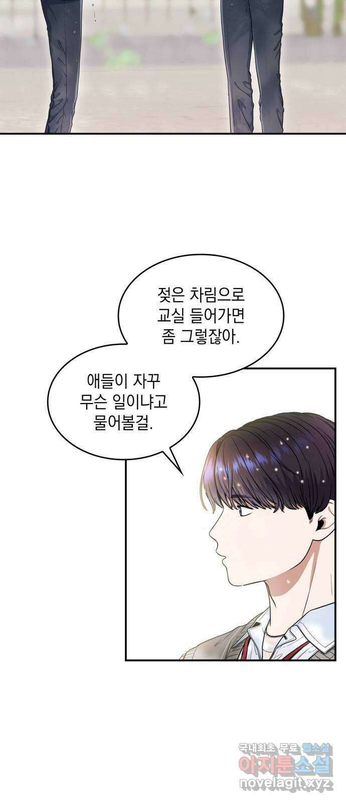 뜨거운 홍차 26화 5