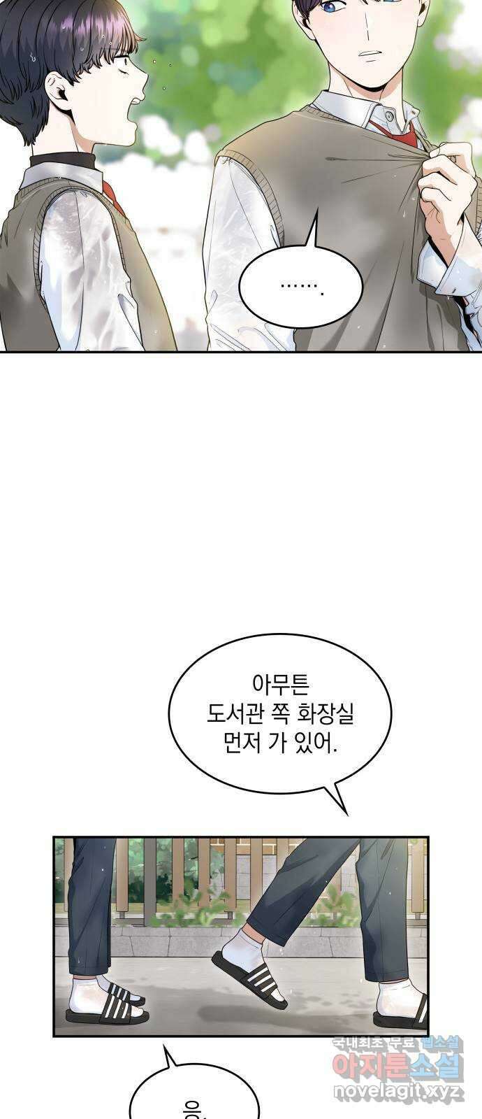 뜨거운 홍차 26화 7