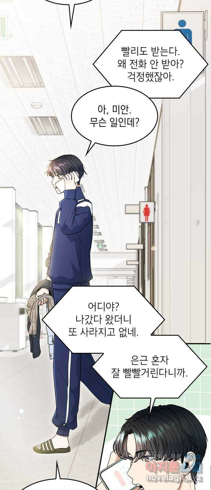 뜨거운 홍차 26화 12