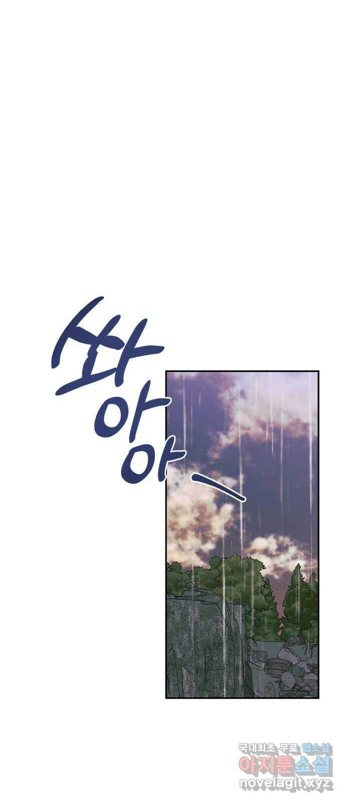 성스러운 그대 이르시길 29화 1