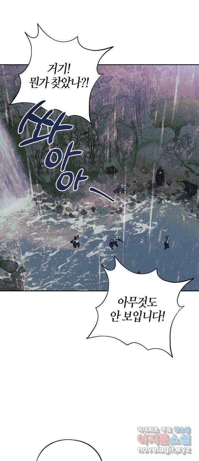 성스러운 그대 이르시길 29화 2