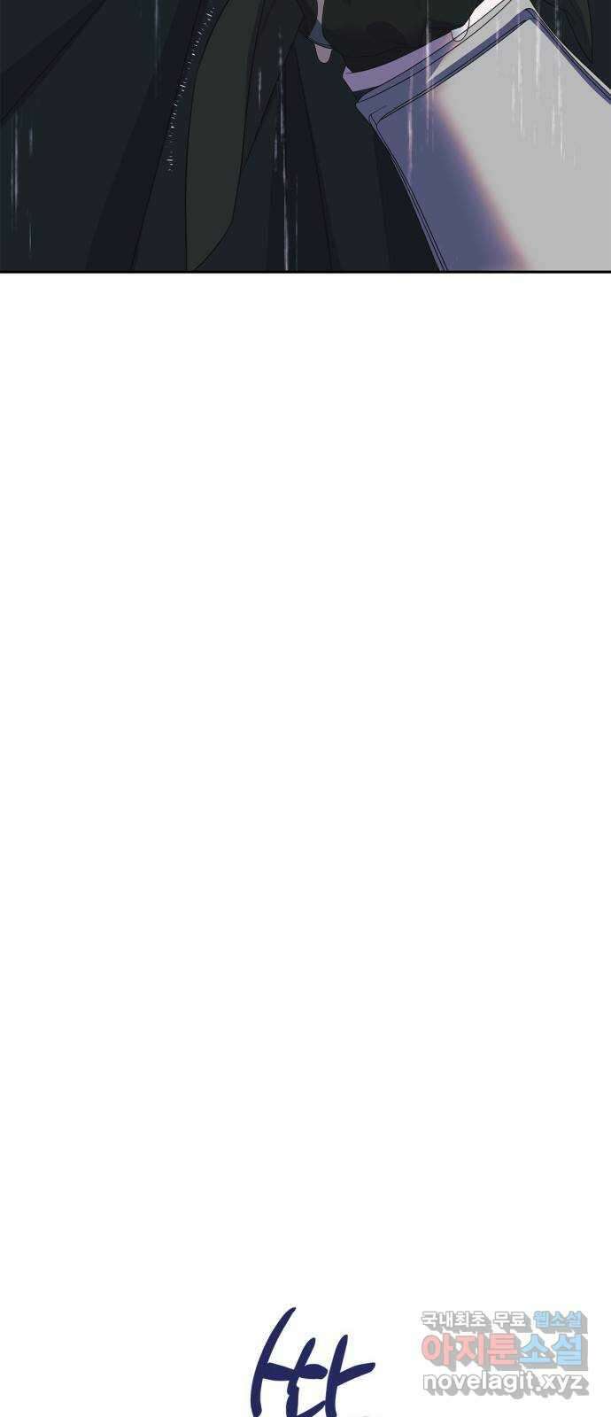 성스러운 그대 이르시길 29화 6