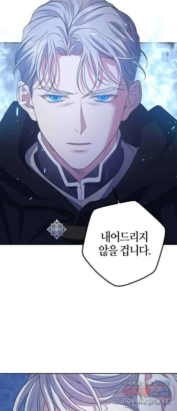 성스러운 그대 이르시길 29화 13