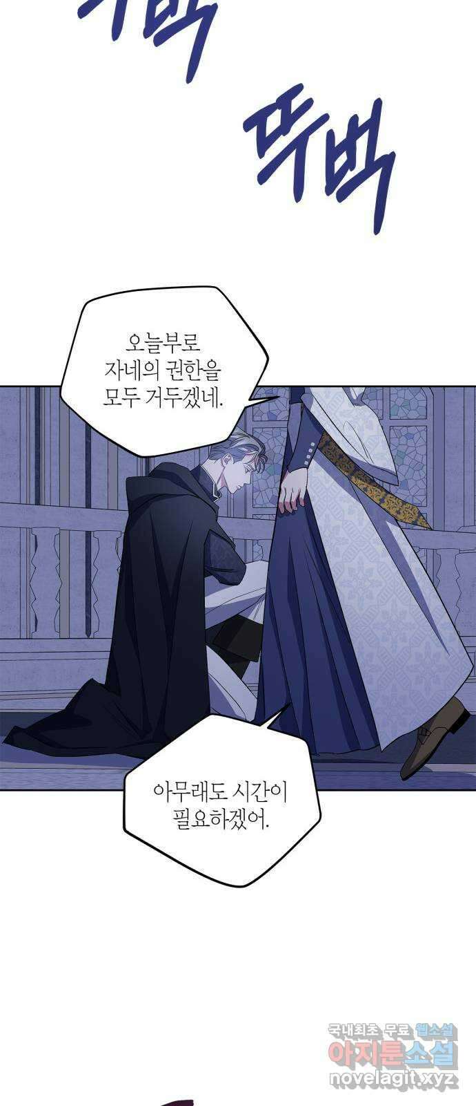 성스러운 그대 이르시길 29화 18