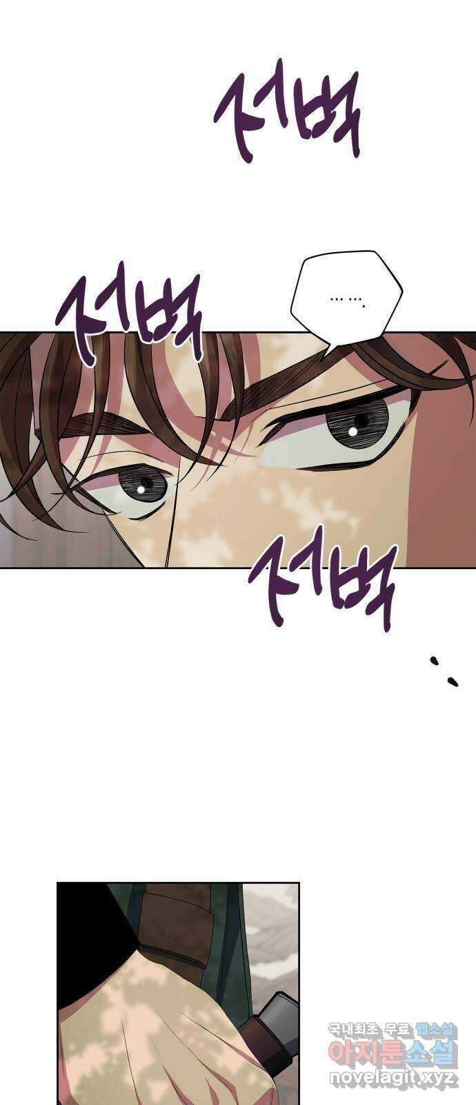 성스러운 그대 이르시길 29화 33