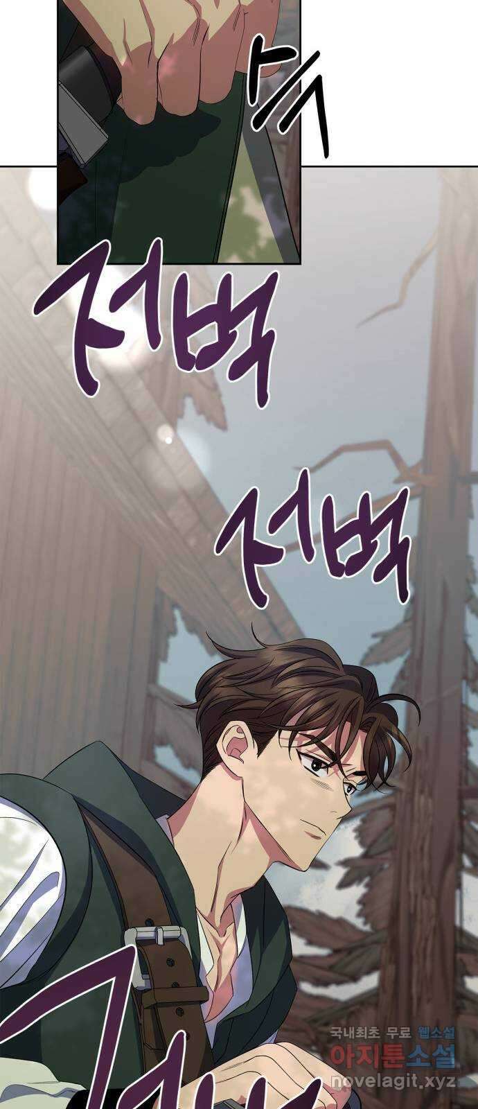 성스러운 그대 이르시길 29화 34