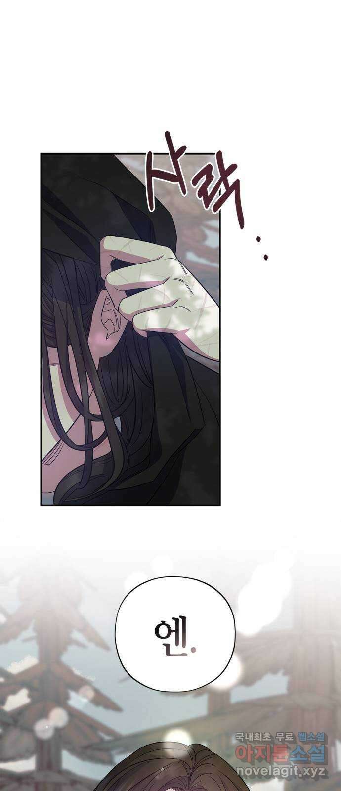 성스러운 그대 이르시길 29화 38