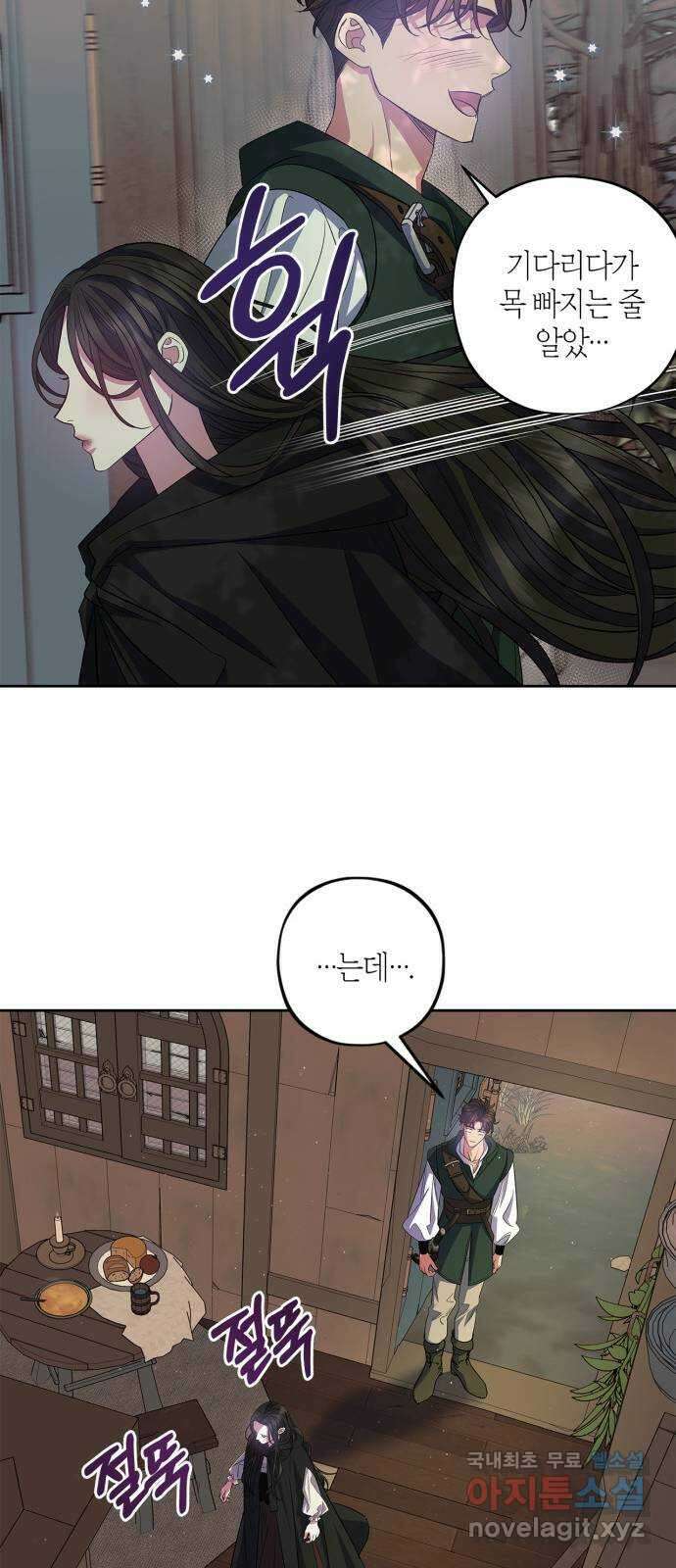 성스러운 그대 이르시길 29화 41