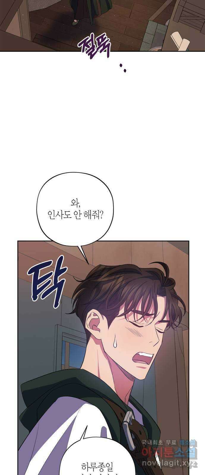 성스러운 그대 이르시길 29화 42