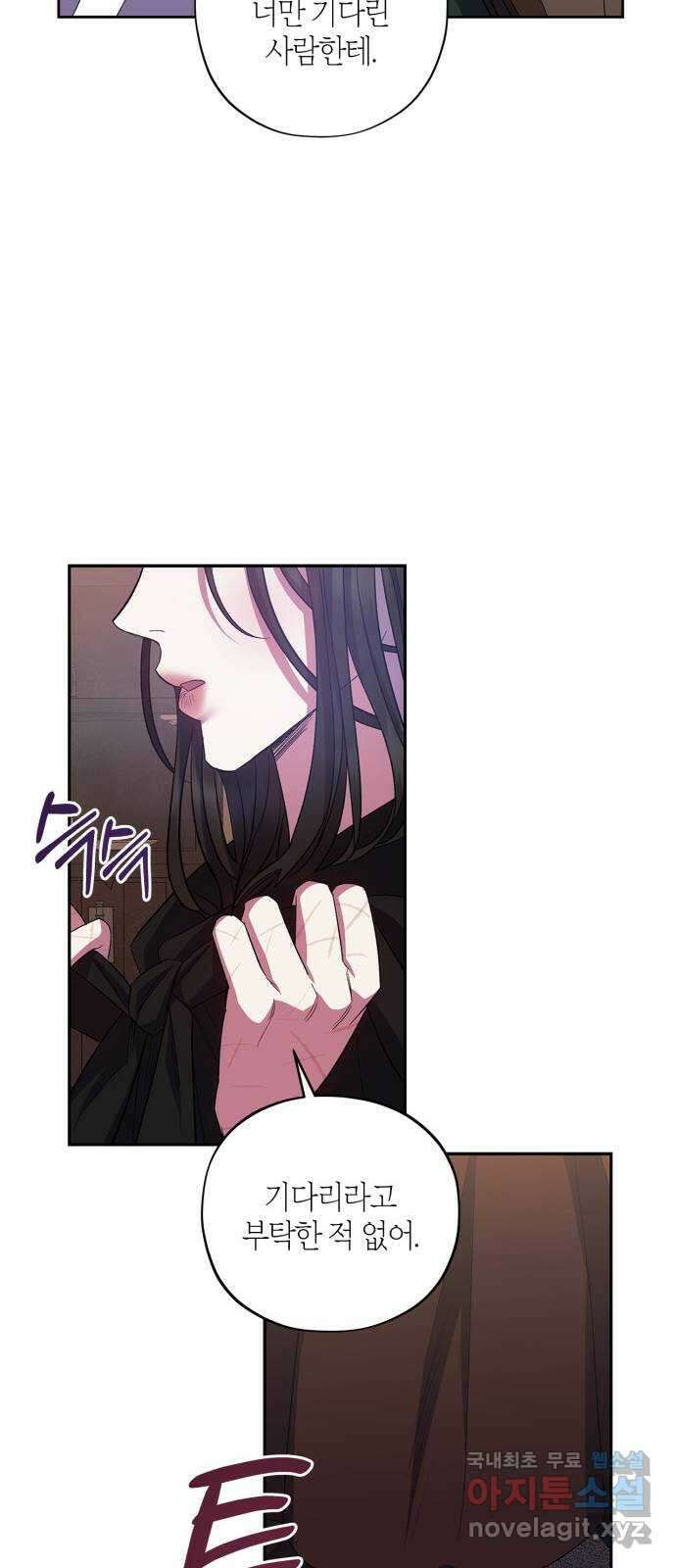 성스러운 그대 이르시길 29화 43