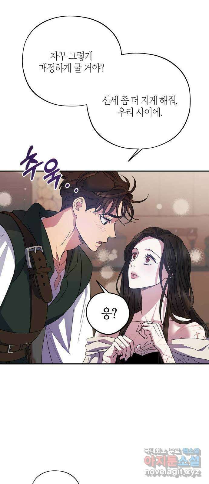 성스러운 그대 이르시길 29화 47