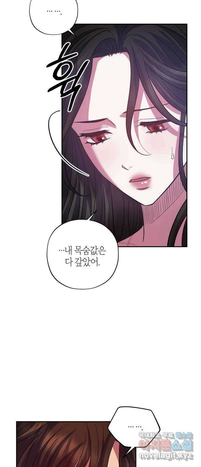 성스러운 그대 이르시길 29화 48