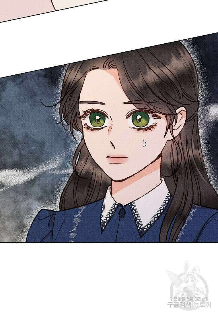 무례한 나의 다중인격자에게 5화 2