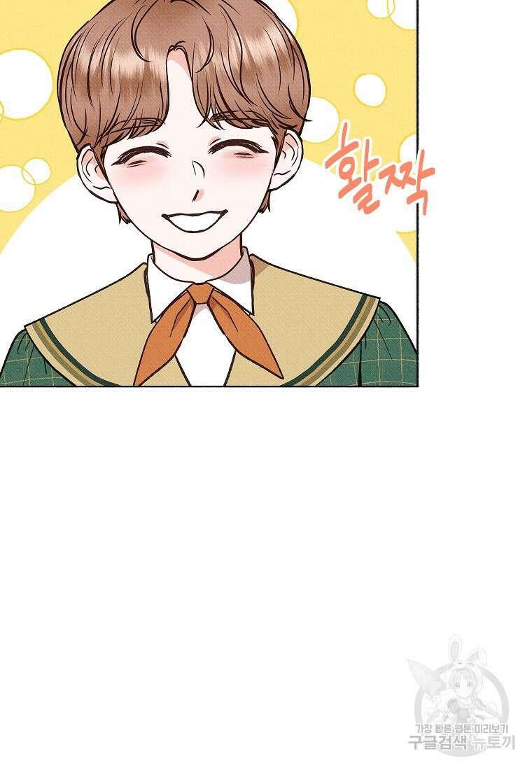 무례한 나의 다중인격자에게 5화 7
