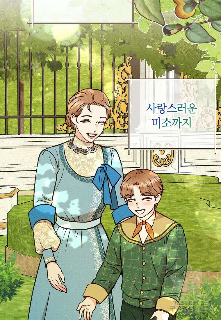 무례한 나의 다중인격자에게 5화 17