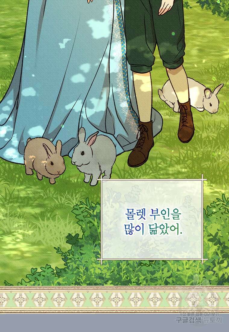 무례한 나의 다중인격자에게 5화 18