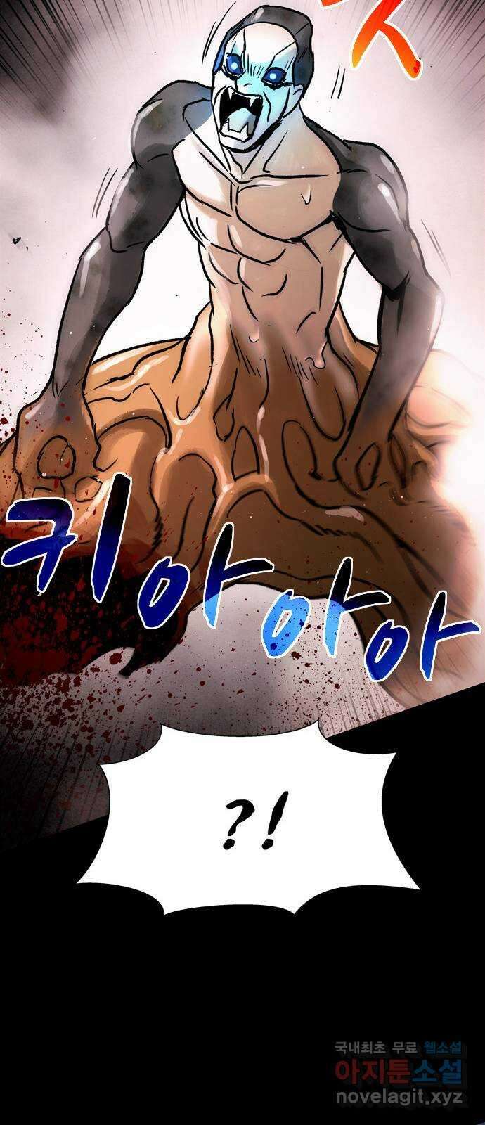 스포 91화 신의 탄생(13) 9