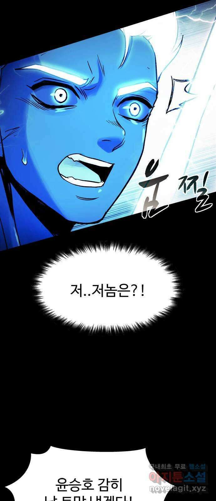 스포 91화 신의 탄생(13) 10