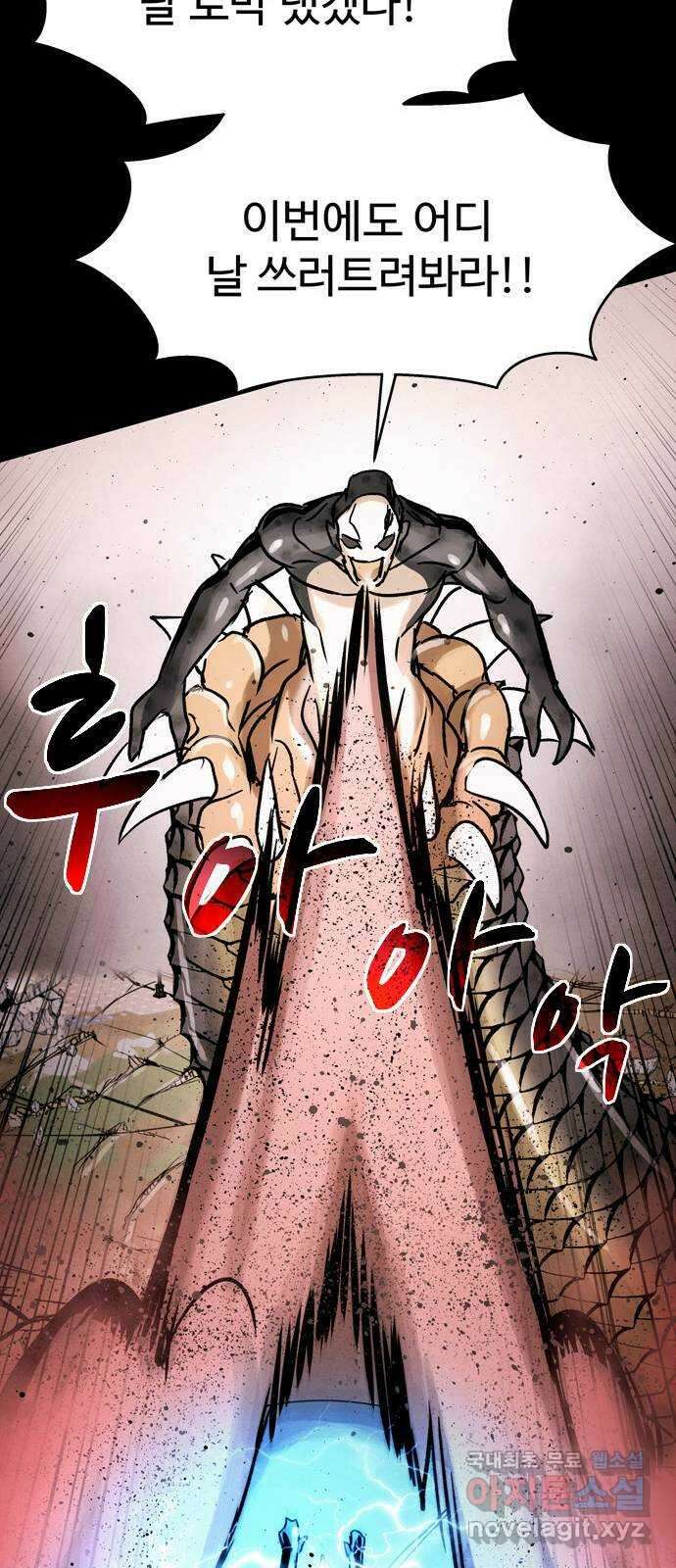 스포 91화 신의 탄생(13) 11
