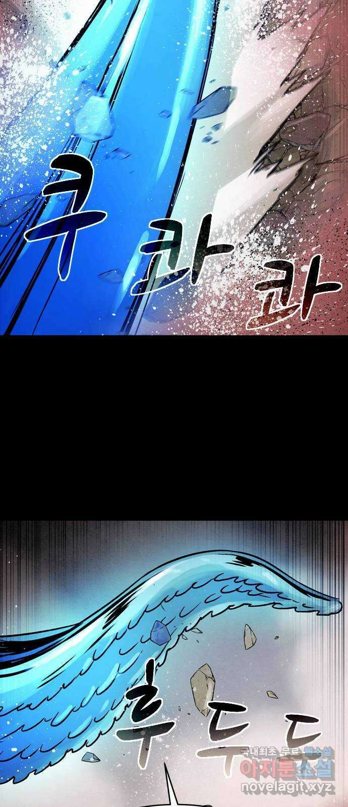 스포 91화 신의 탄생(13) 14